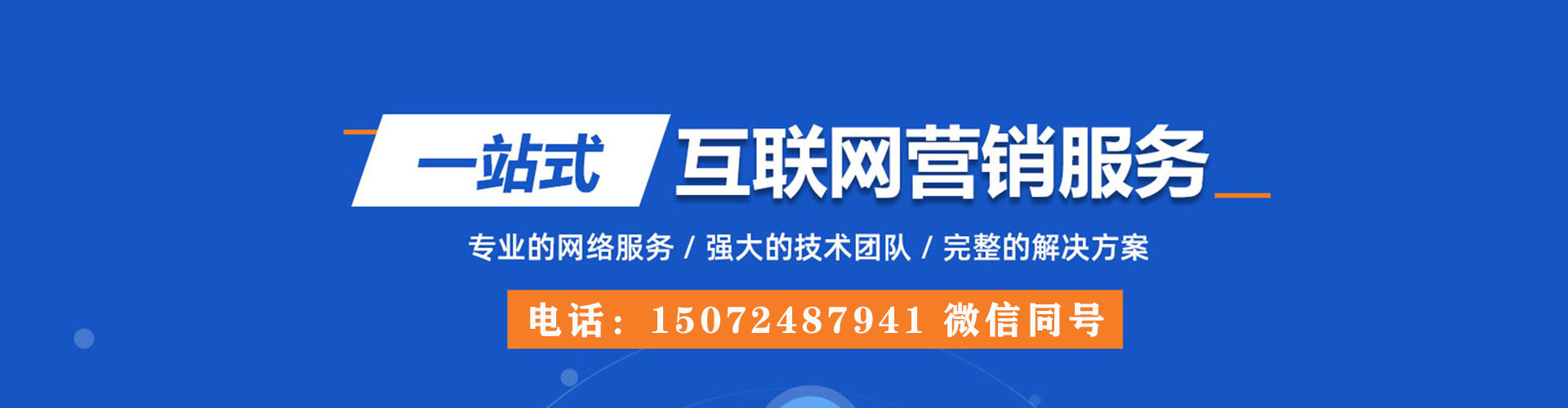 黑水sem开户
